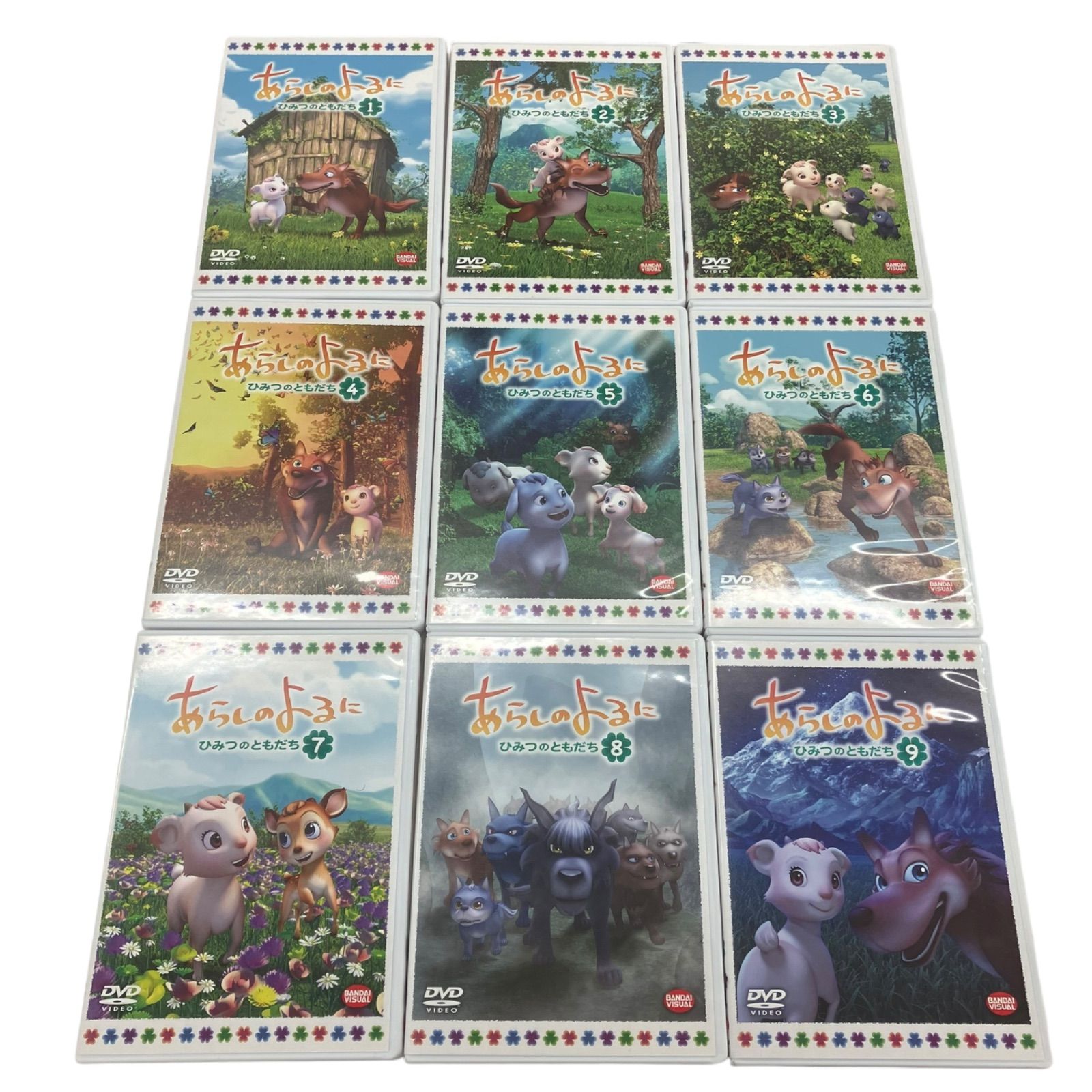 未開封】あらしのよるに ひみつのともだち 全9巻セット DVD ガブ