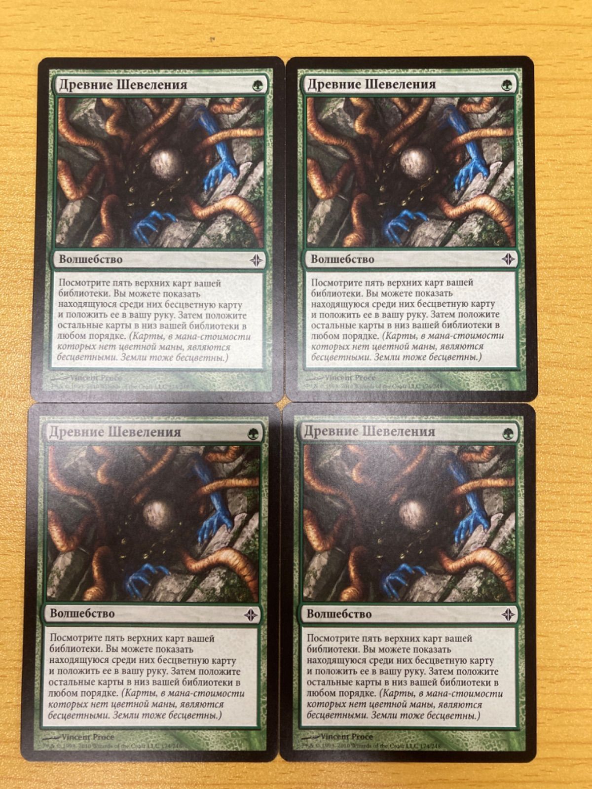 MTG 表現の反復 ロシア語foil 4枚セット