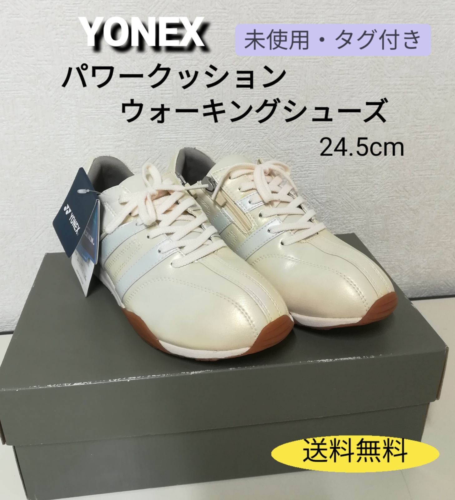 未使用・保管品】Yonex / ヨネックス パワークッション ウォーキングシューズ SHW LC32N 24.5㎝ 送料無料 2472 - メルカリ