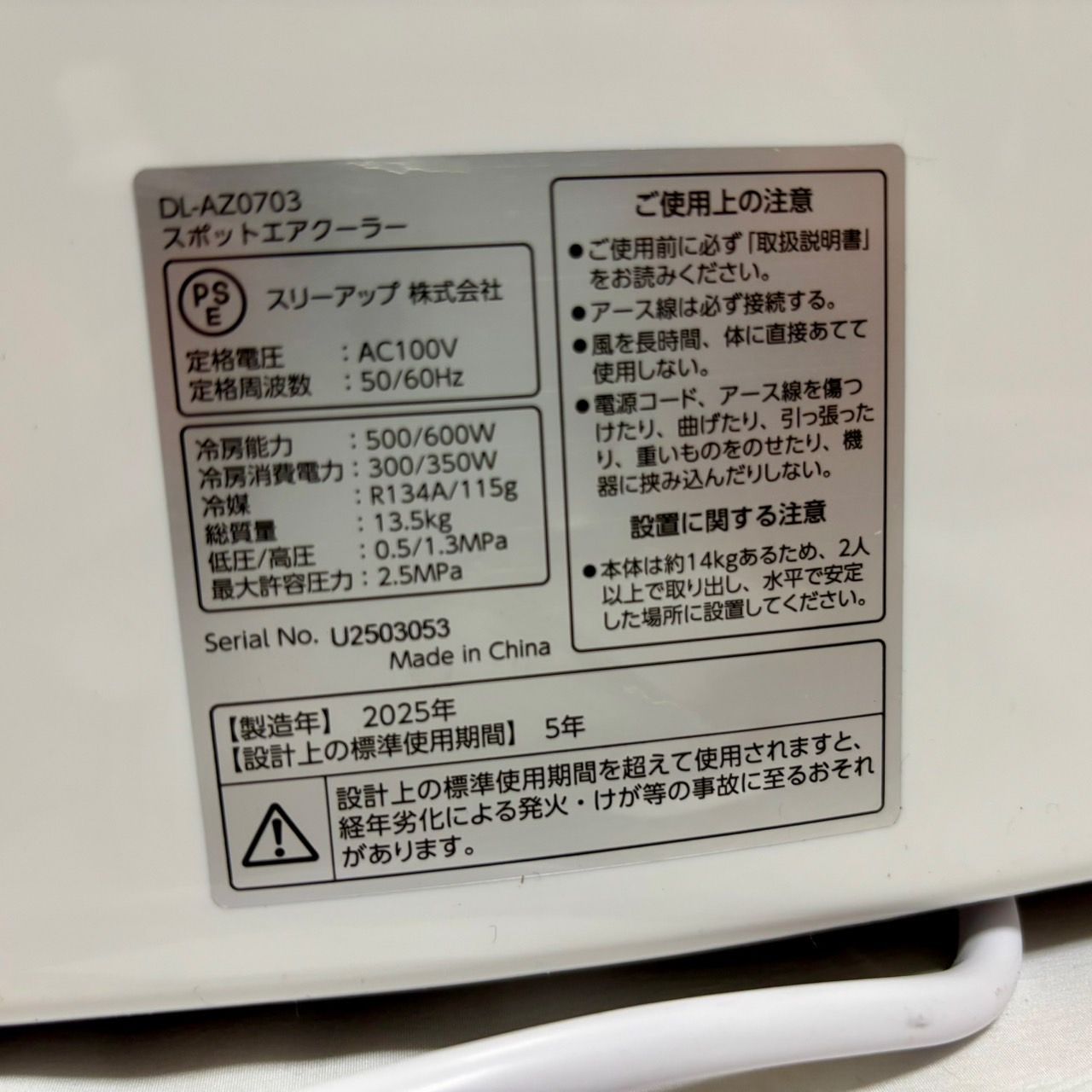 スポットエアコン DL-AZ0703 スポットエアコン DL-AZ0703 Amazon.co.jp: 【Amazon.co.jp限定