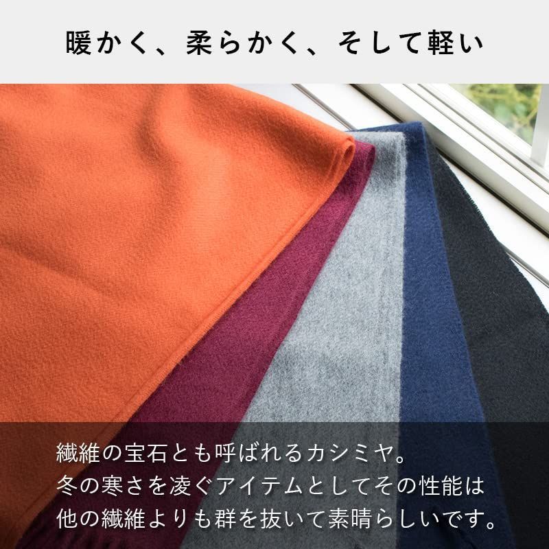 タバラット マフラー メンズ カシミヤ 100％ 日本製 無地 起毛 毛布の町の