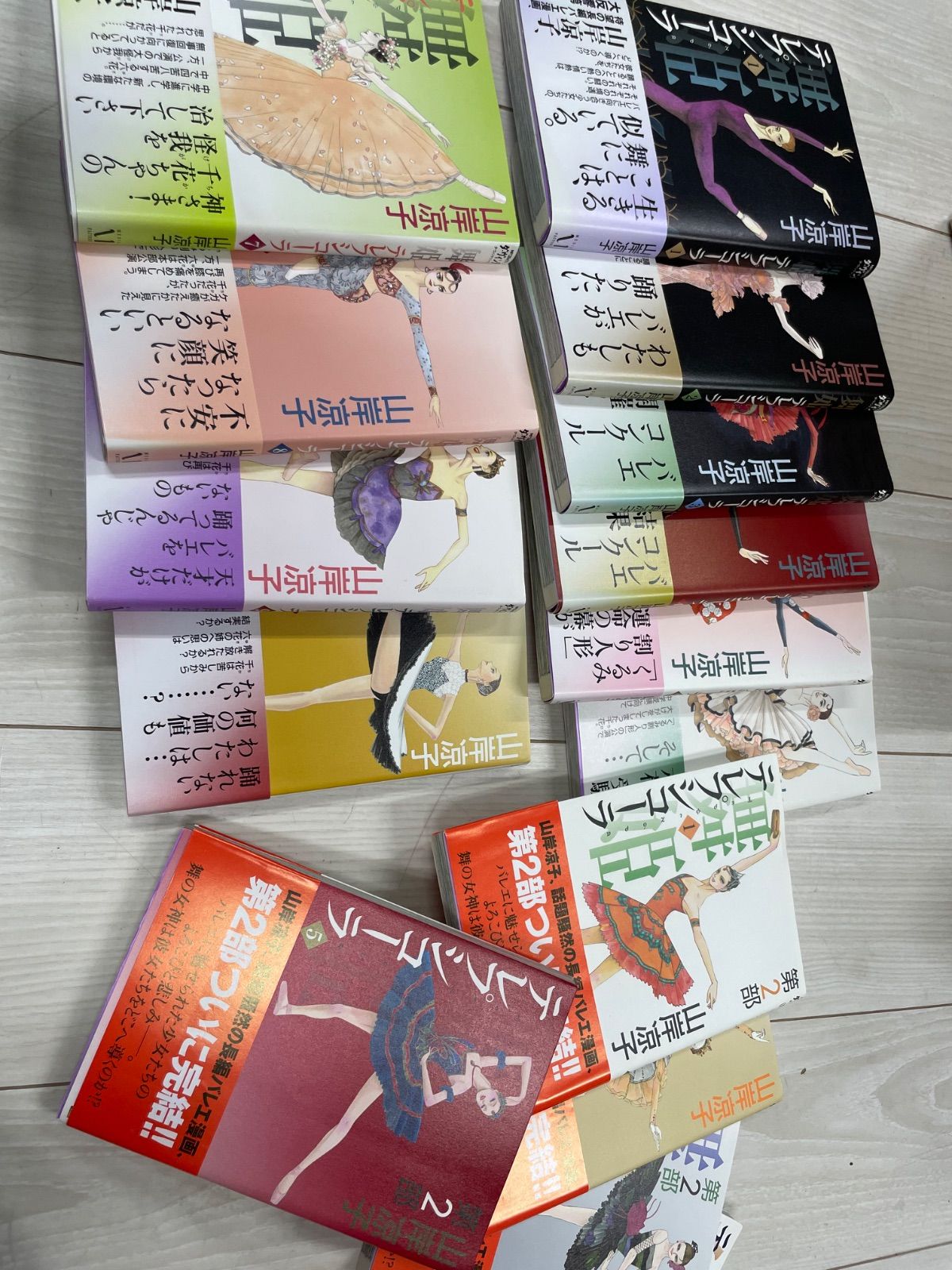 舞姫（テレプシコーラ）第一部、第二部 全15巻 全冊帯付き - メルカリ