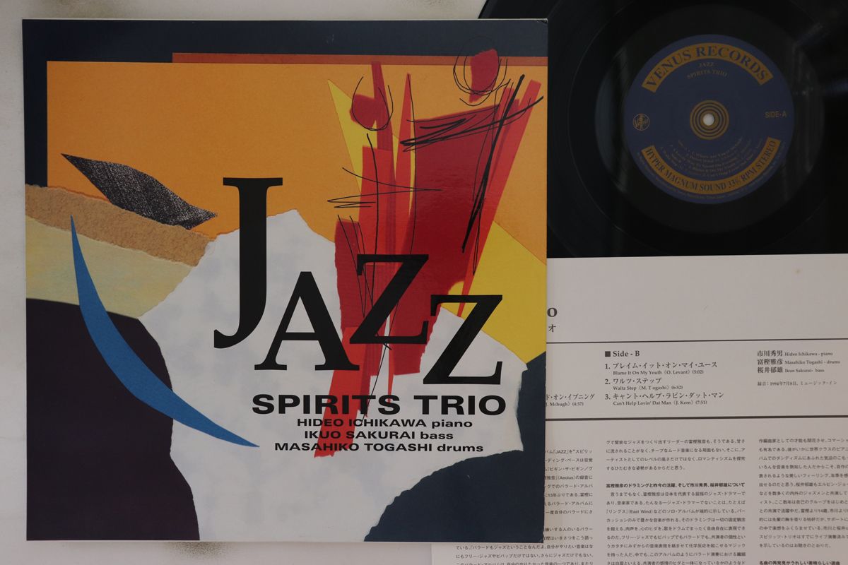 LP Spirits Trio Jazz TKJV19073 VENUS /00260 - メルカリ