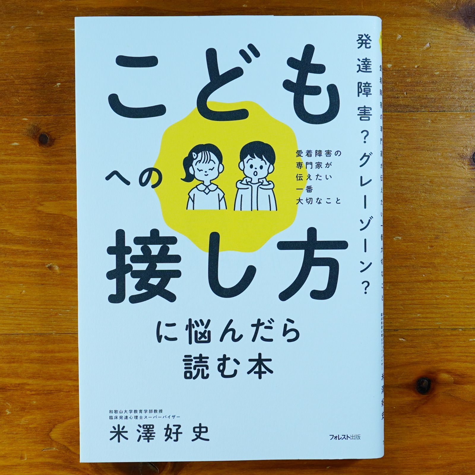 発達障害、グレーゾーンの子供向けワークアウト本8冊セット　新品未使用 発達障害？グレ－ゾ－ン？こどもへの接し方に悩んだら読む本