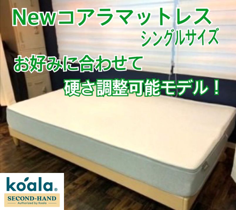 コアラマットレス セミダブル【中古品】 ☆FK213【中古品】 コアラ