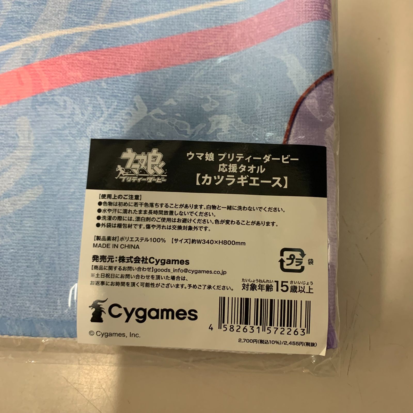ウマ娘 公式応援タオル カツラギエース ウマ娘 カツラギエース 応援タオル - メルカリ