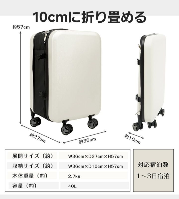 コンパクトスーツケース厚さ10cm幅収納スーツケース 折畳みスーツケース 40L キャリーケース キャリーバッグ 軽量