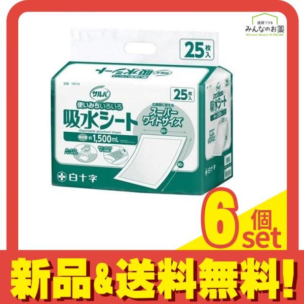 サルバ 吸水シート6090 スーパーワイドサイズ 25枚入 6個セット