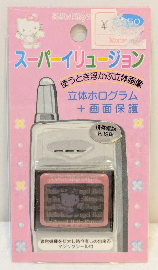 サンリオ ハローキティ スーパーイリュージョン エンジェル