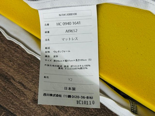 エアスリープ HC