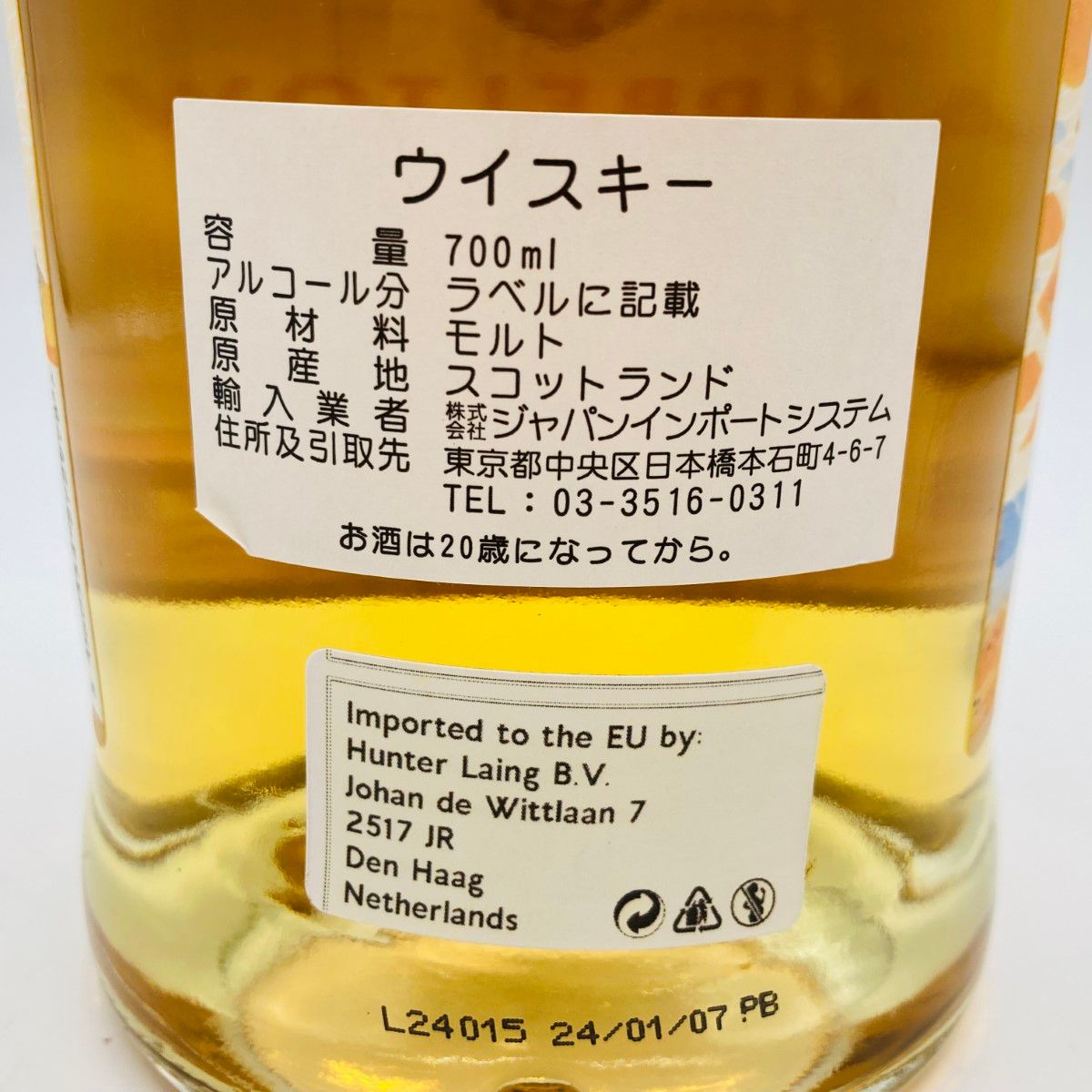 キャンベルタウン ジャーニー 700ml 46% 箱付 未開栓 ウイスキー