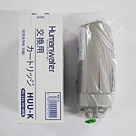 OSGコーポレーション純正ヒューマンウォーター交換用カートリッジ 型式HUU-K