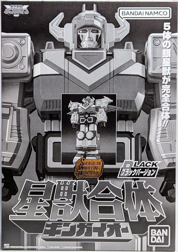 星獣戦隊ギンガマン SMP 星獣戦隊ギンガマン 星獣合体 ギンガイオー 星獣戦隊