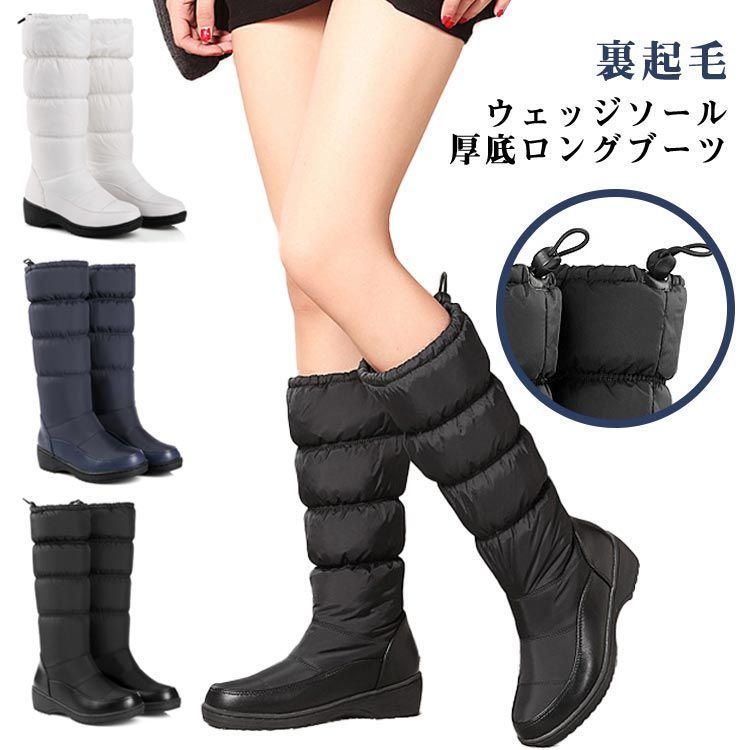 レディース ロングブーツ 通学 黒 防水 23.5 防寒 白 雪靴 モコモコ 裏起毛 ダウンブーツ 冬 極厚 軽量 ホワイト あったか 厚底 ウィンターブーツ 通勤 ファスナー 無地 ブラック 防寒 soWt392