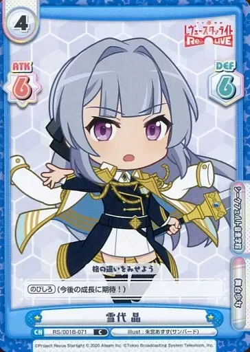 【匿名配送】ヴァイス 新たな舞台 雪代晶 SP サイン ヴァイスシュヴァルツ WS 新たな舞台 雪代晶 SPサイン - メルカリ