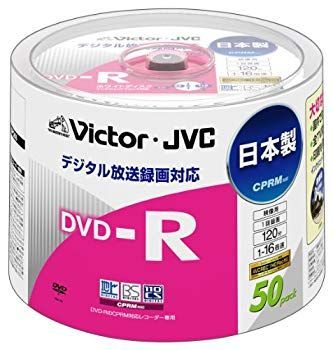 【】【非常に良い】Victor 映像用DVD-R CPRM対応 16倍速 120分 4.7GB ワイドホワイトプリンタブル 50枚 日本製 VD-R120PQ50 wgteh8f