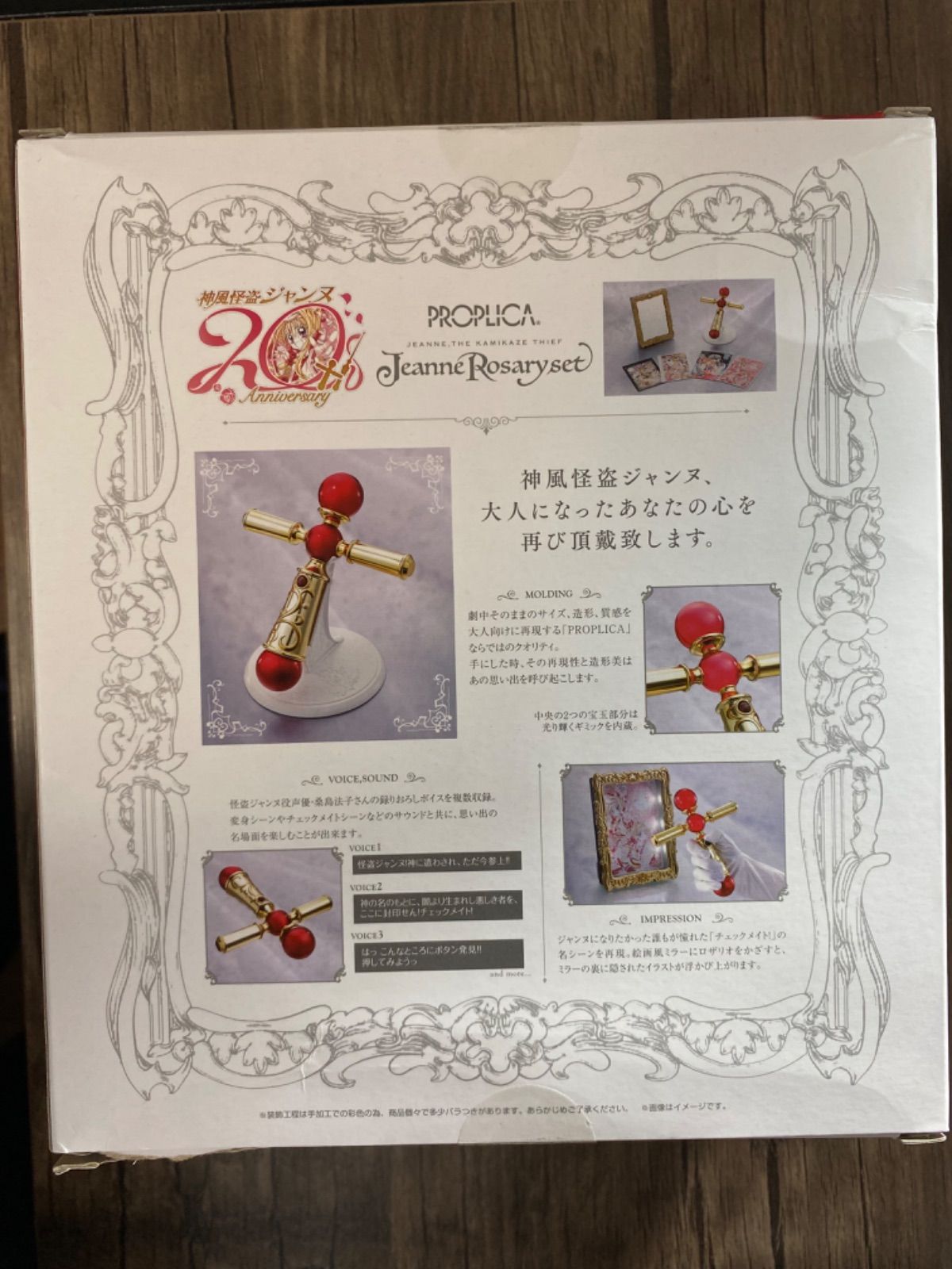 PROPLICA 神風怪盗ジャンヌ ジャンヌ・ロザリオ 初回特典付き - メルカリ