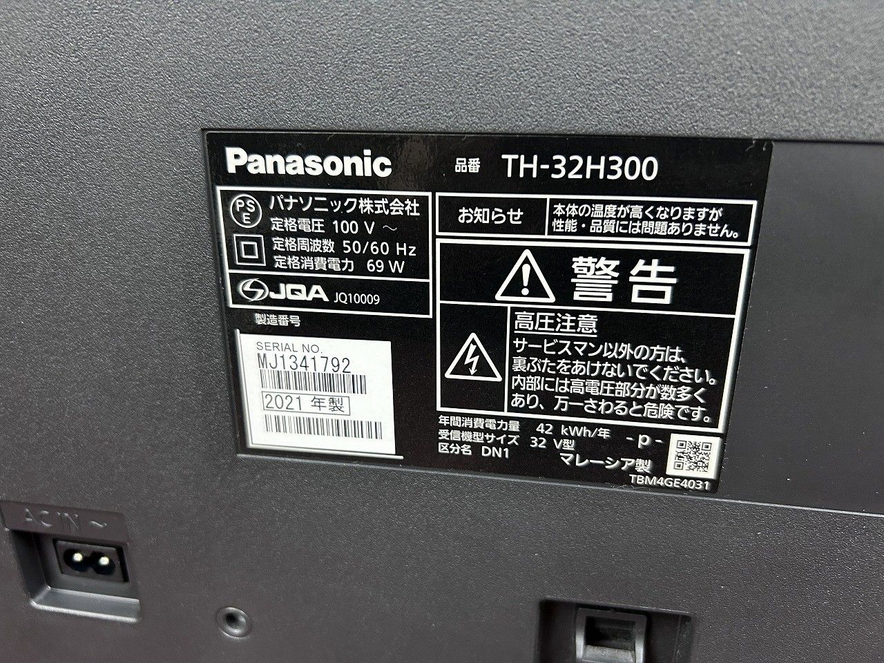 ☆状態良好☆ Panasonic パナソニック VIERA TH-32H300 32V型