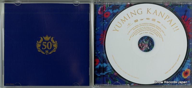 ゆーみん CD】松任谷由実 yuming kanpai!! UPCH-20663 - メルカリ