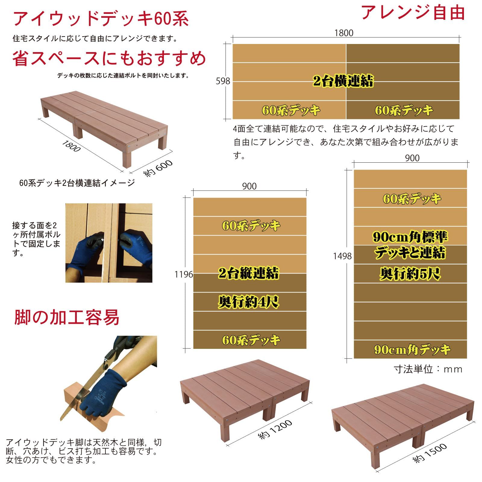 i10368-1d60db アイウッドデッキ60系 人工木製 ダークブラウン ウッドデッキ 90cm×59.8cm×28cm 組み立て式 アイガーデン 1台