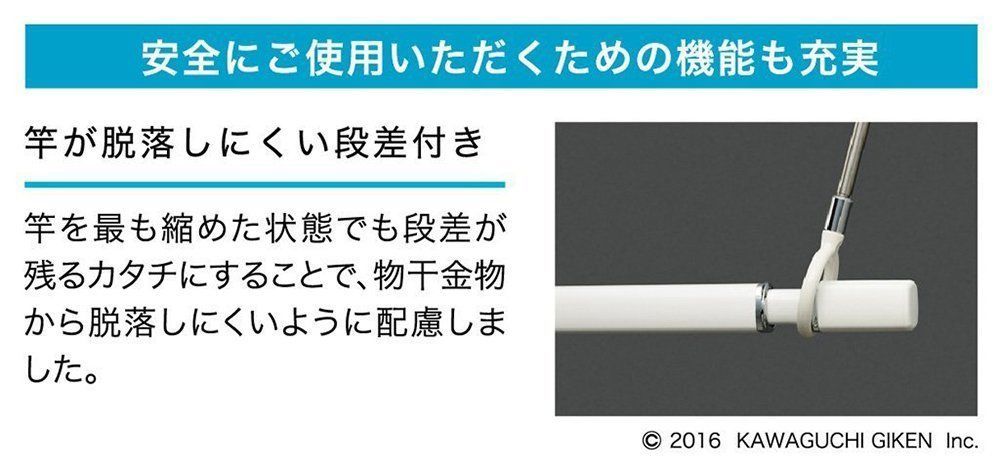 室内用物干し竿