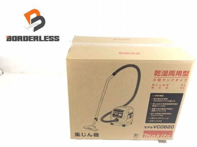 makita マキタ 100V 8L 乾湿両用型集塵機 VC0820 本体 パーツ ホース 集じん袋 ポリ袋11枚 掃除 清掃 クリーナー 109362