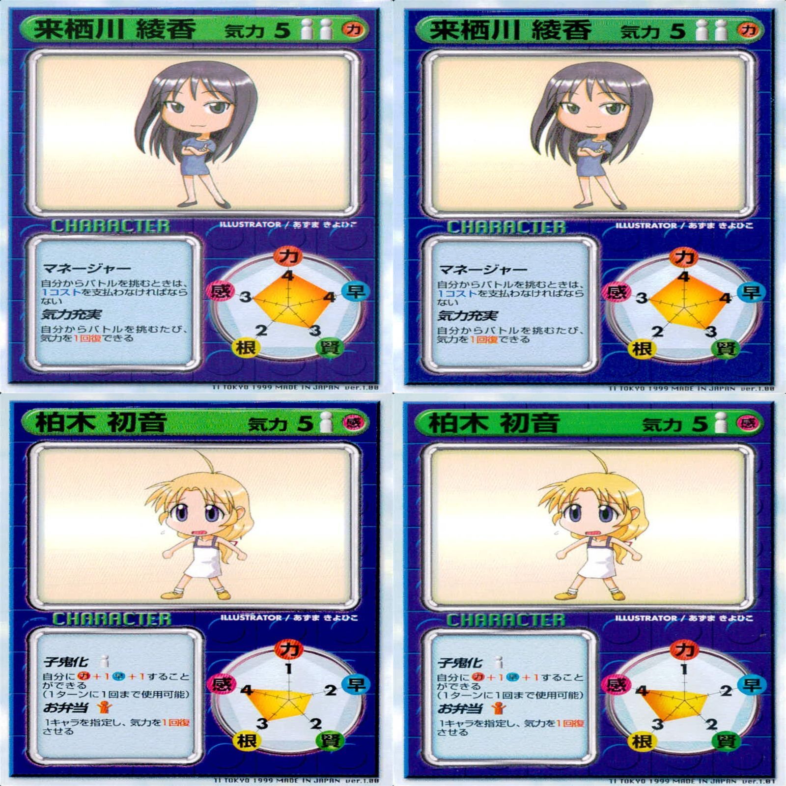 リーフファイト LEAF FIGHT まとめ ☆カードリスト参照 ap582