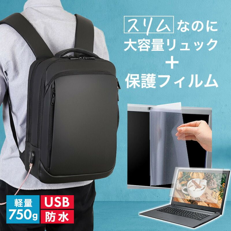 大人気，最新作 ASUS TUF Gaming A16 Advantage Edition 16インチ ビジネスリュック メンズ レディース パソコンバッグ フィルム セット 通勤 通学 USB 充電 リュックサック PC バッグ パソコン リュック 大容量 多機能 軽 その他ノートPCアクセサリー
