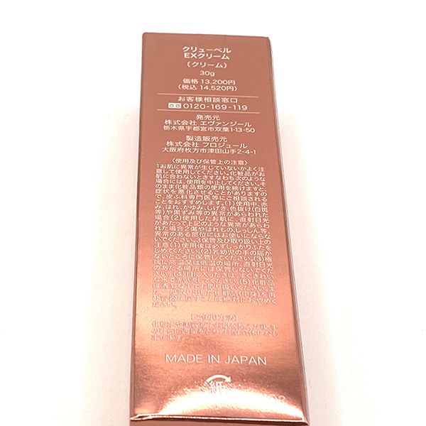 クリューベル　EXクリームマスク　ボディジェル クリューベルゴールドEX クリームマスク｜ホームケア商品