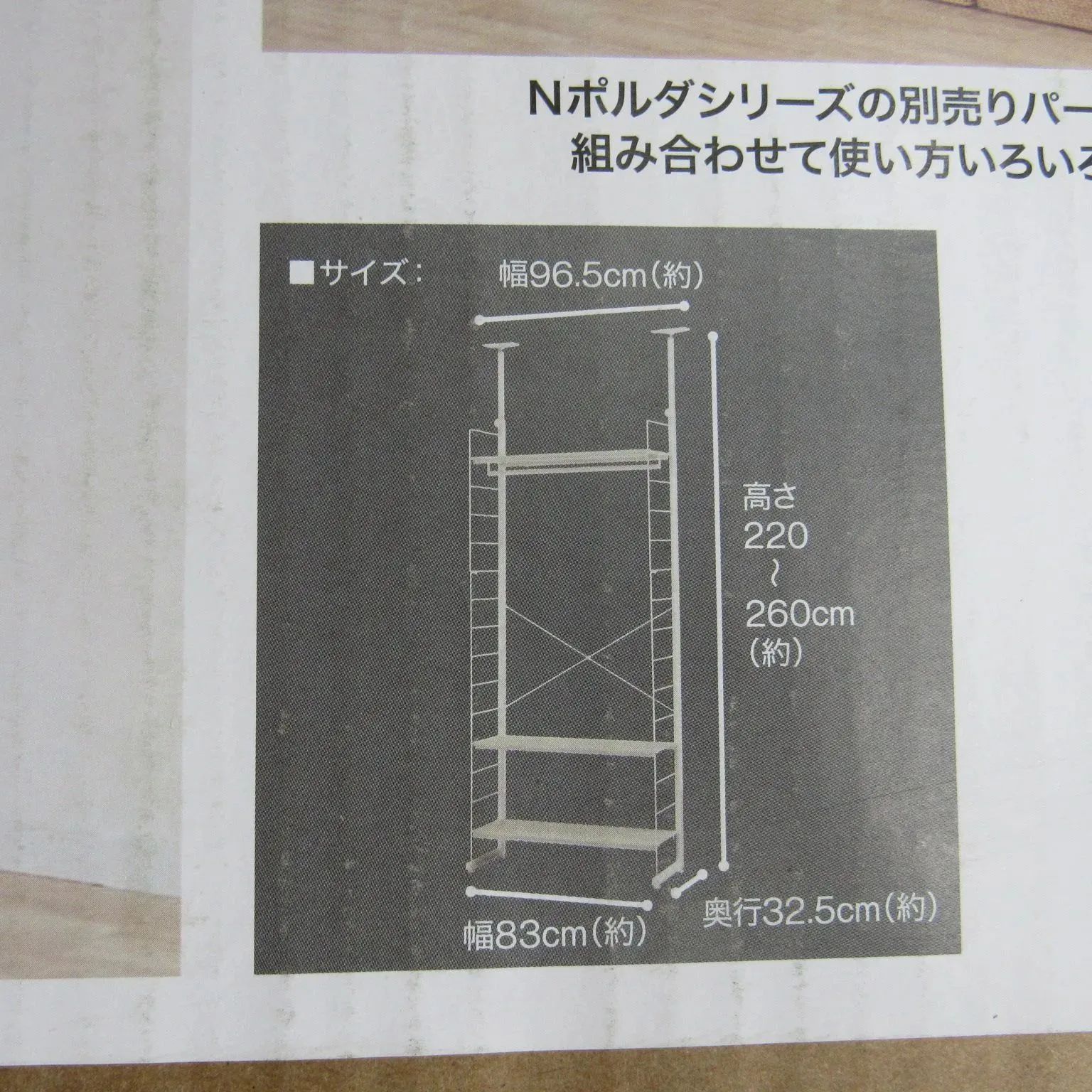 突っ張り壁面収納 ワードローブニトリ ニトリ 突っ張り壁面収納ワード 