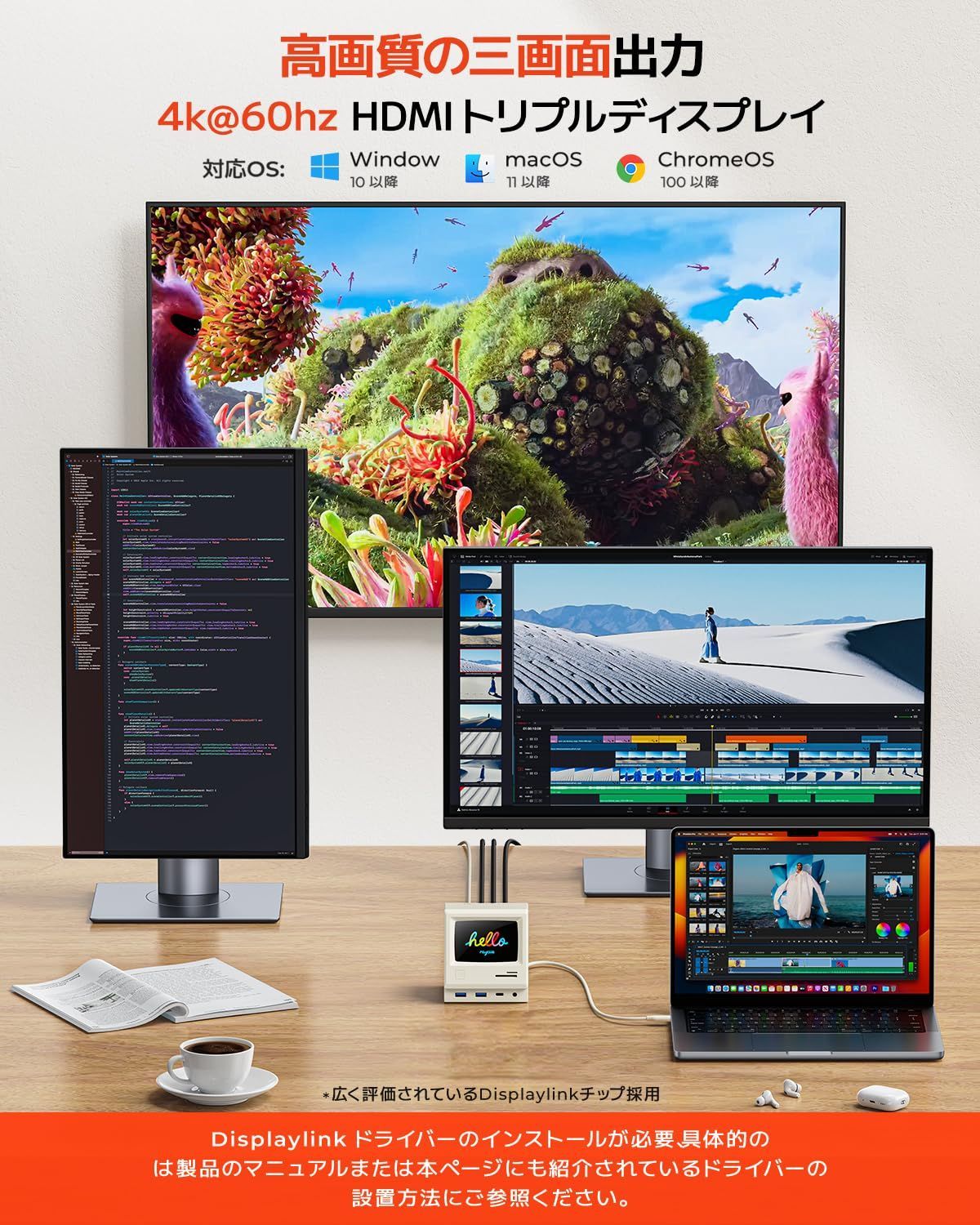 在庫処分 RayCue ドッキングステーション Retro 300SE 13 in 1 搭載ディスプレイ|デジタル時計|フォトフレーム 4K 60Hz HDMI 3画面モード 20W電源アダプター 10Gbps|USB ポート|RJ45 |オーディオジャッ WWW_OLIVIERBERNSTEIN_COM