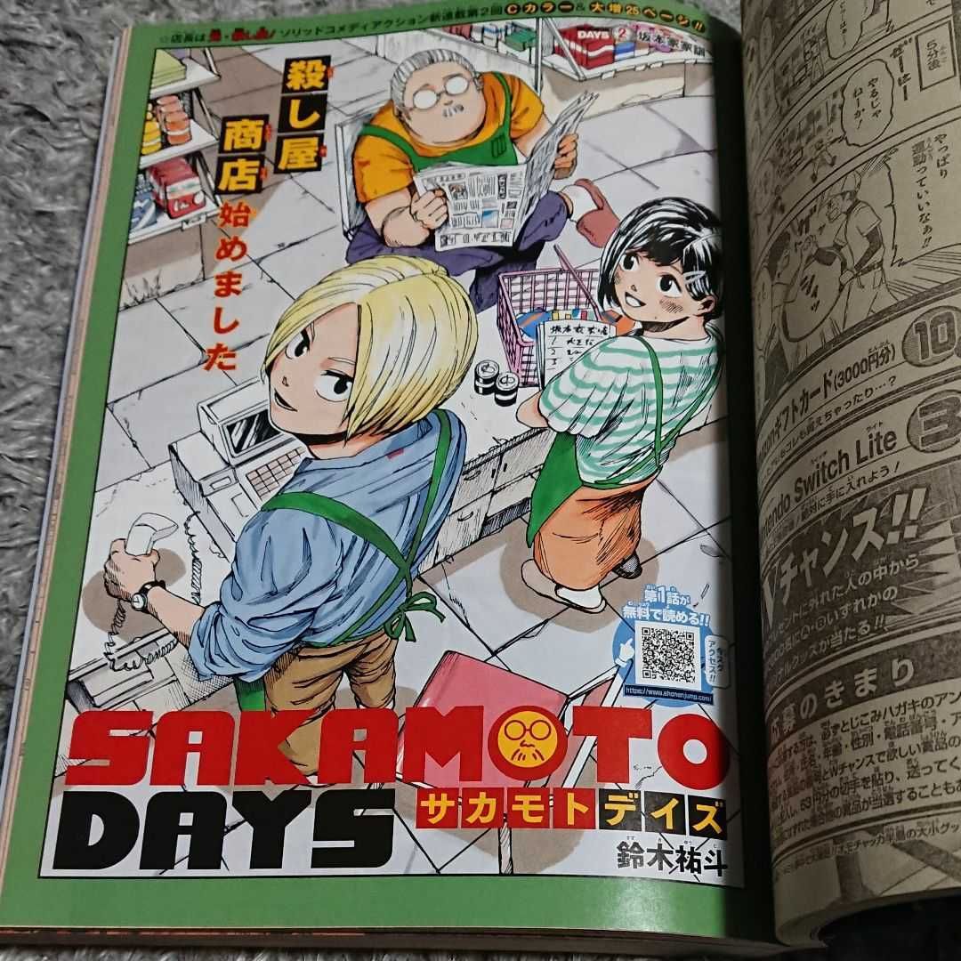 週刊少年ジャンプ2020年52号 - メルカリ