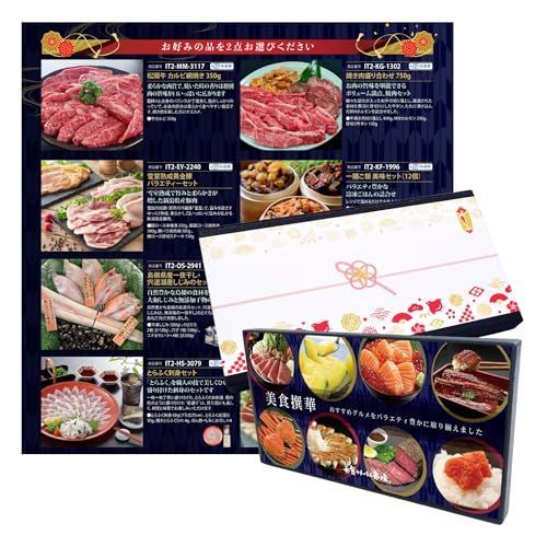 FlavorName 美食撰華 樹 のしボックス カタログギフト 20000円 コース お取り寄せ グルメ ギフト プレゼント 熨斗デザイン 美食撰華 樹 旬 の 味覚 を お取寄 美食うまいもん市場