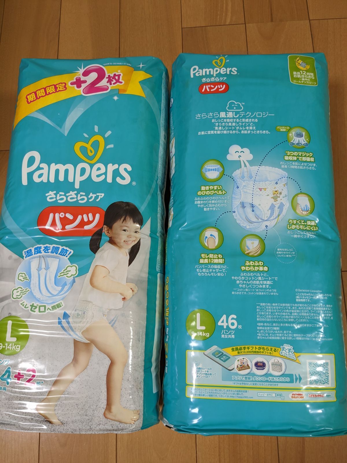 パンパース さらさらケア パンツL 箱売り