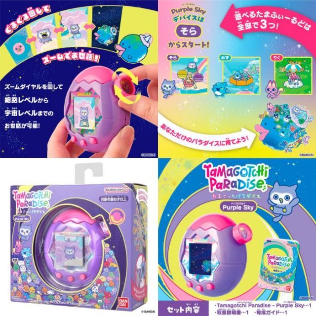 Tamagotchi Paradise - Pink Land たまごっちパラダイス ピンクランド