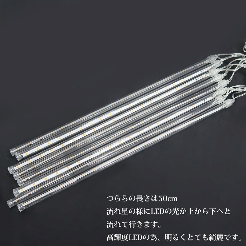 豪華 50cm流れるスノーフォールライト つらら USB LEDイルミネーション スノードロップ 50cm 48本セット USB 防水 ベランダ 屋内 屋外 ホワイト 白色 KR-12-6 NEXPOTALLINN_EU
