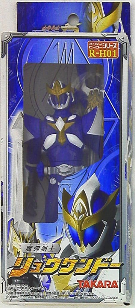 タカラ ハンディヒーローシリーズ 魔弾戦記リュウケンドー 魔弾剣士リュウケンドー R-H01