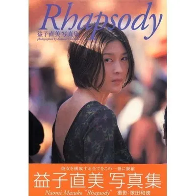 2026年最新】益子直美の人気アイテム - メルカリ