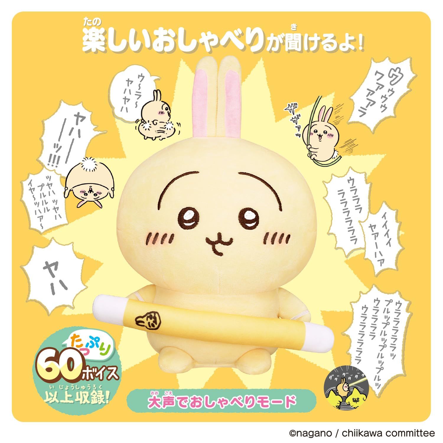 はなしをきいて
