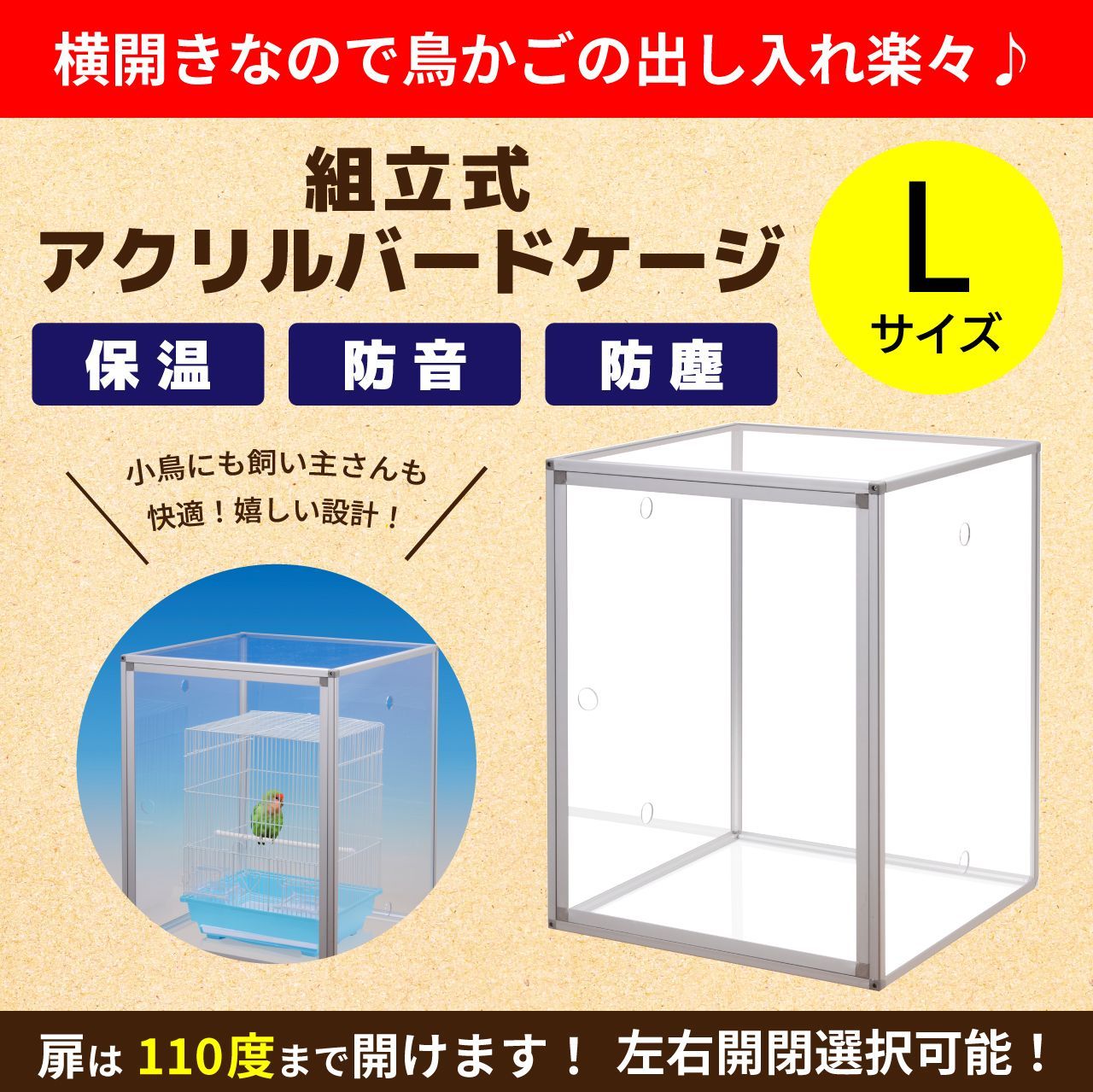 アクリル バードゲージ アクリルバードケージ HOEI 465オカメ（ステンレス）鳥かご用