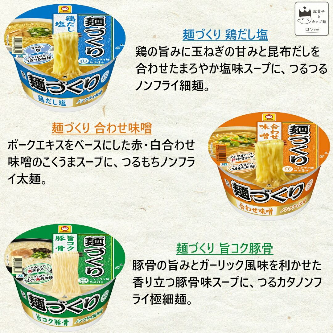 カップ麺 詰め合わせ 箱買い ギフト カップラーメン 送料無料 ケース