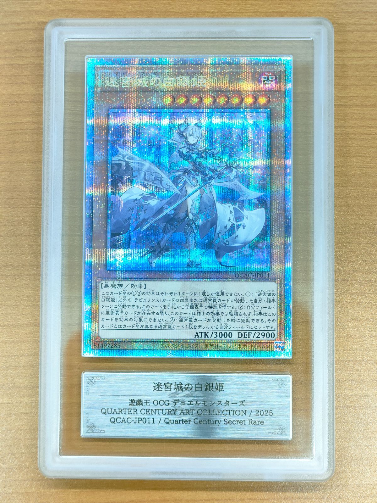 迷宮城の白銀姫 25th ars10+ 迷宮城の白銀姫 | シークレット | ドラゴンスター | 遊戯王