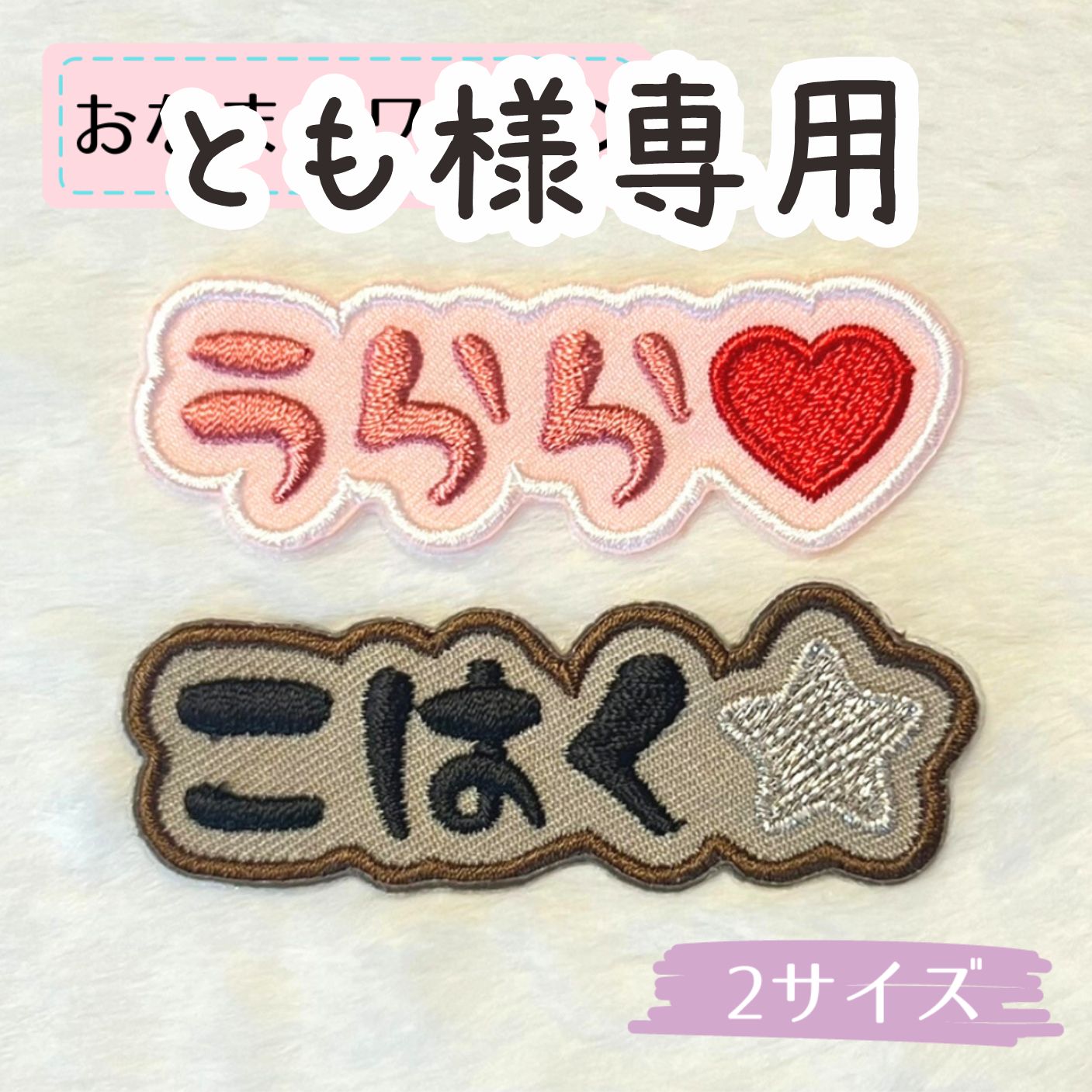 もるさん専用 こんにちは！ミライ坊やです。 ボックス位置を床にけ書くゲージ