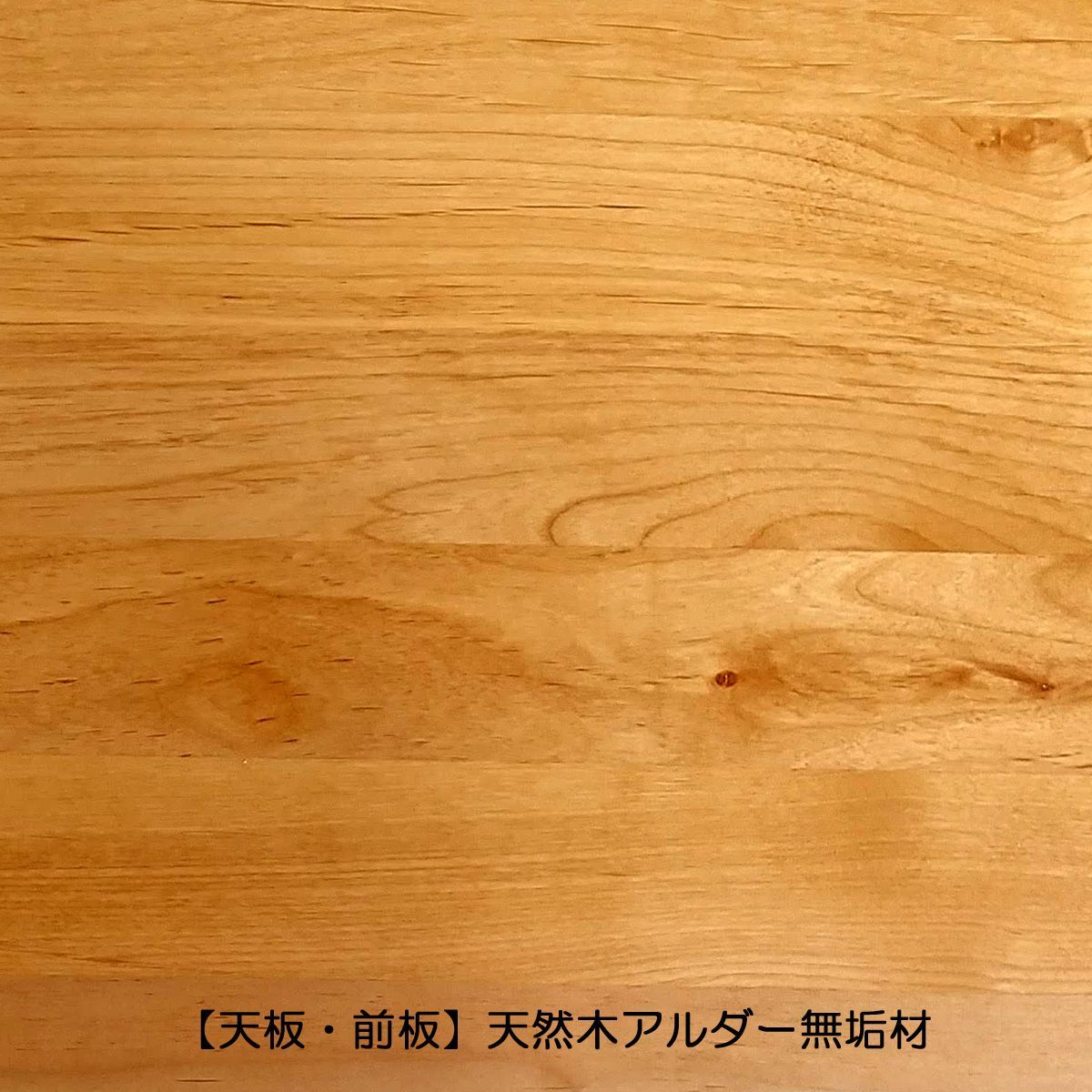 110cmローチェスト3段 ナチュラル クーパーFS 天然木アルダー無垢材 ...