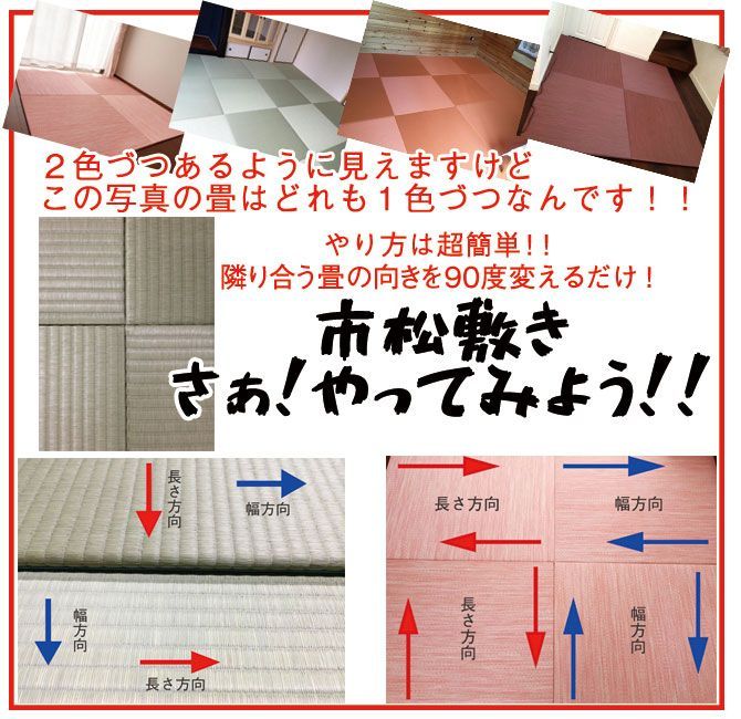 佐賀県産 い草 置き畳 ちょこんと 国産 正方形 4枚 ユニット畳 畳