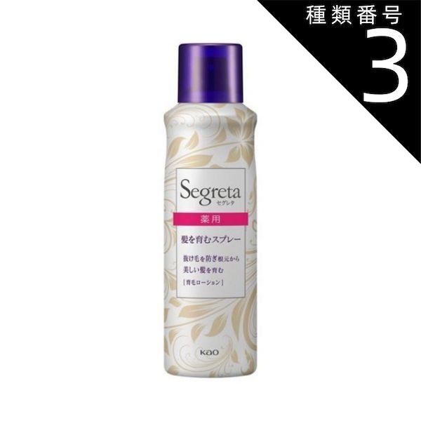 種類3 5個 まとめ買い 花王 セグレタ 髪を育むスプレー 150g
