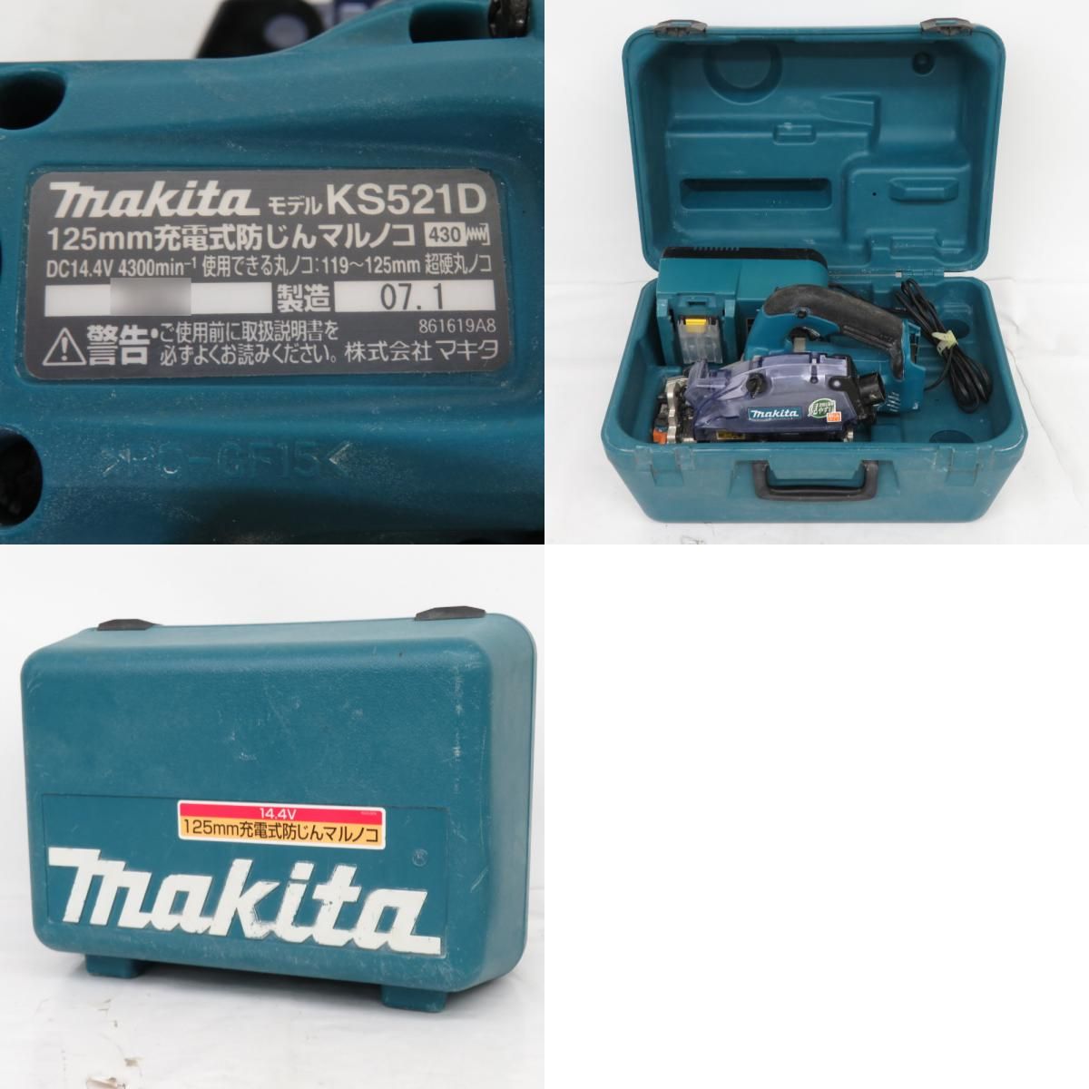 makita マキタ 14.4V 3.0Ah専用 125mm 充電式防じんマルノコ 本体のみ