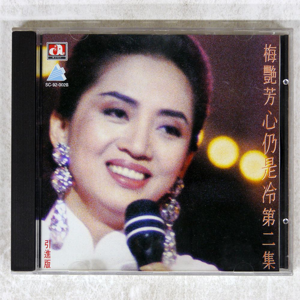 希少 ヤン富田 solaria sound square CD 希少 ヤン富田 solaria sound square CD