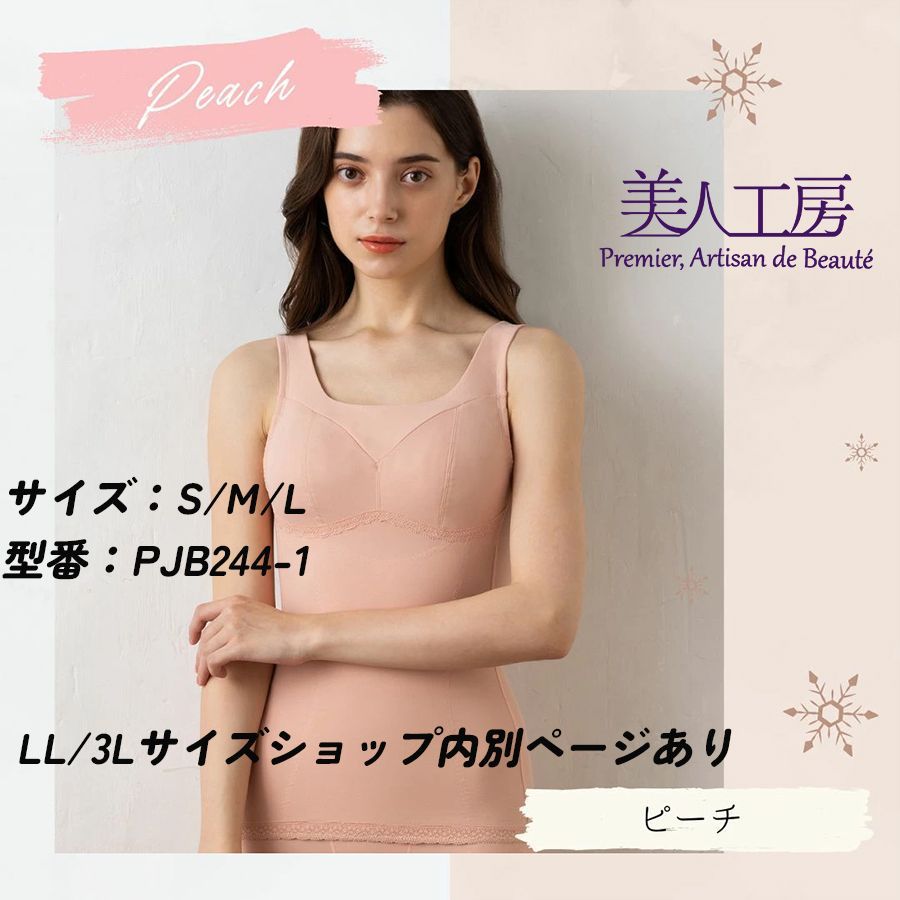 美人工房ボディーシェイパー2枚組 Lサイズ