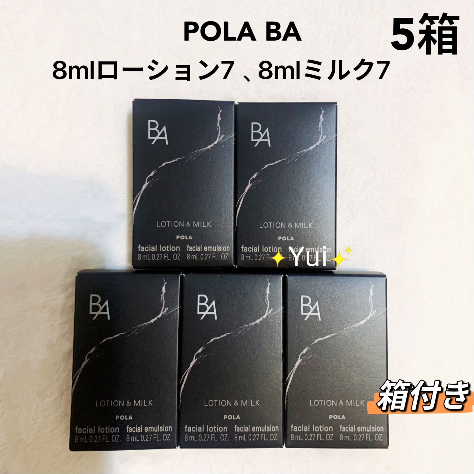 POLA BAローションとミルク　7セット 新発売 ≫ POLA BA 第7世代 化粧水ローション7、乳液ミルク7 各